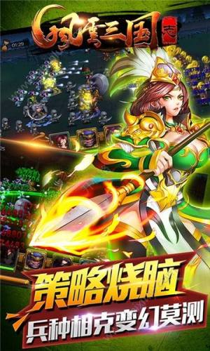 风云三国志飞升版手游官方下载最新版图片2