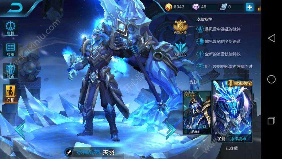 王者荣耀三周年庆是什么时候呢 三周年返厂皮肤是什么呢[图]