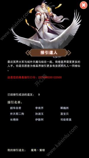 想不想修真无限刷灵石/声望/渡劫丹攻略图片1
