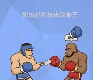 微信脑洞大挑战53关攻略 微信脑洞大挑战53关怎么过图片1