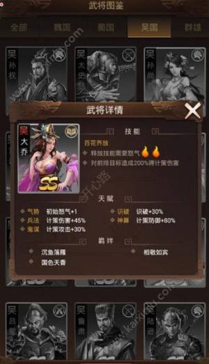 群雄逐鹿两大美女倾国倾城 大小乔打法介绍图片2