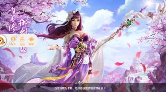 剑啸于天官方版安卓游戏下载最新版图片3