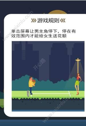 女神的追求者手机游戏官方下载安卓版图片1