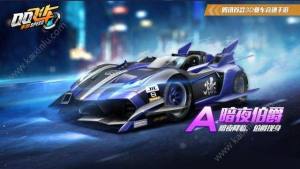 QQ飞车手游A车能量获得途径介绍 A车能量如何获得图片1