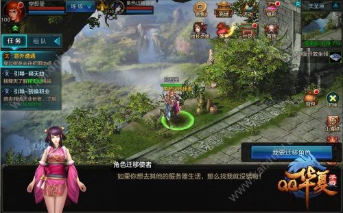 QQ华夏手游新版本更新内容介绍 异兽传说新玩法首发来袭[多图]图片2