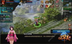 QQ华夏手游新版本更新内容介绍 异兽传说新玩法首发来袭图片2