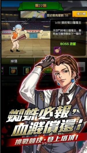 旅团逆袭游戏官方正式版图片2