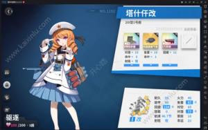 战舰少女R钢铁启示录攻略 四周年活动钢铁启示录完美打法解析图片8