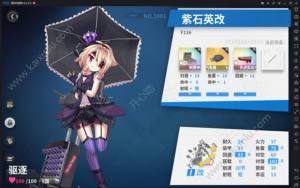 战舰少女R钢铁启示录攻略 四周年活动钢铁启示录完美打法解析图片7