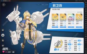 战舰少女R钢铁启示录攻略 四周年活动钢铁启示录完美打法解析图片5