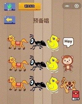 微信小游戏脑力大乱斗第71关该怎么过呢 第七十一关答案介绍[图]