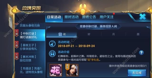 王者荣耀幻舞移形起枫叶之舞介绍 花好月圆花指的是谁[图]