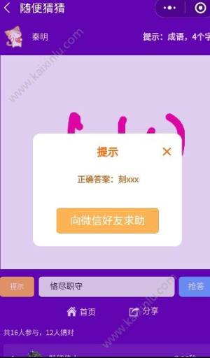 微信画图王者小程序app官方下载安卓版图片2