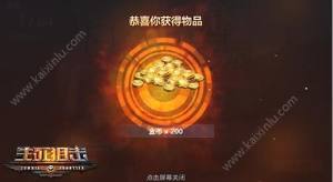 生死狙击手游极地争锋寻宝模式上线曝光 金币、吃鸡大奖等你来取图片3