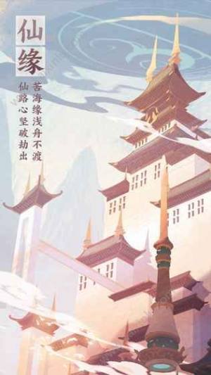 仙剑奇侠传九野手游官方下载正式版图片2