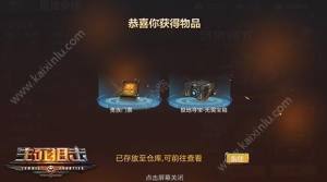 生死狙击手游极地争锋寻宝模式上线曝光 金币、吃鸡大奖等你来取图片4