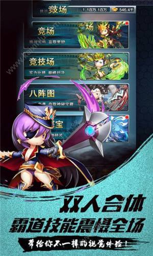娘爆了三国手游官方下载最新版图片2