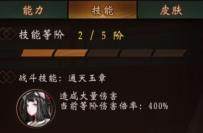 神都夜行录手游中SSR涂山小月技能如何 涂山小月阵容该怎么搭配图片2