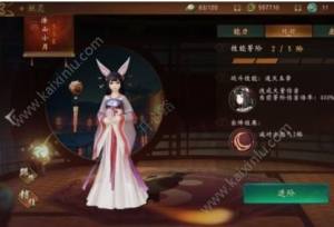 神都夜行录手游中SSR涂山小月技能如何 涂山小月阵容该怎么搭配图片1