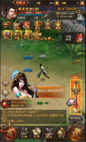 武道至尊H5手游安卓正式版图片2