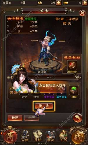 武道至尊H5手游安卓正式版图片1