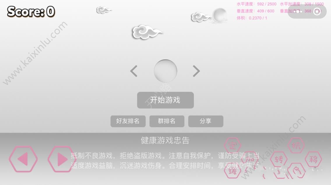 微信小程序欢乐球球跳游戏官方下载安卓版图片2