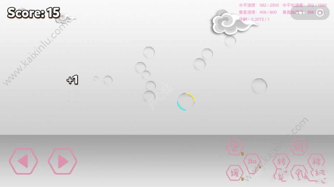 微信小程序欢乐球球跳游戏官方下载安卓版图片3