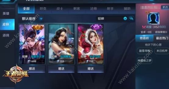 王者荣耀新版本上线时间待定 赠礼系统详解[多图]图片3