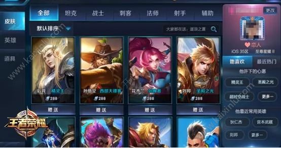 王者荣耀新版本上线时间待定 赠礼系统详解[多图]图片1