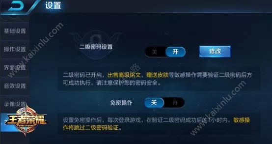 王者荣耀新版本上线时间待定 赠礼系统详解[多图]图片6