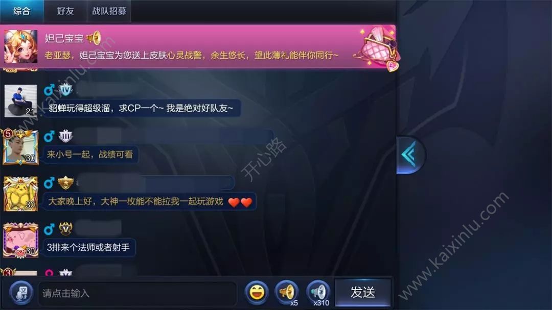 王者荣耀新版本上线时间待定 赠礼系统详解[多图]图片4
