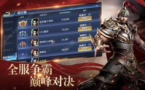 6KW谋战三国志安卓游戏下载最新版图片3