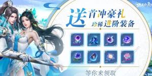 弥天剑雨游戏安卓最新版下载图片2