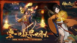 神都夜行录细沙幻境通关攻略 最佳阵容搭配助你完美过关图片1