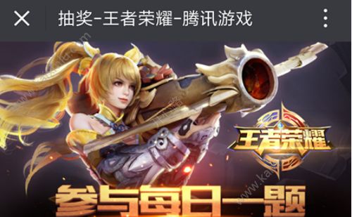 在新版本中信誉积分低于多少无法参加巅峰赛 王者荣耀每日一题答案[图]图片1