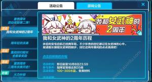 崩坏3二周年礼物码大全 我和女武神的2周年历程礼物码获取方法介绍图片1
