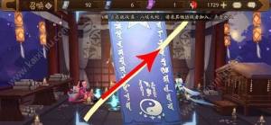 阴阳师10月神秘图案画法介绍 10月神秘图案是什么呢图片1