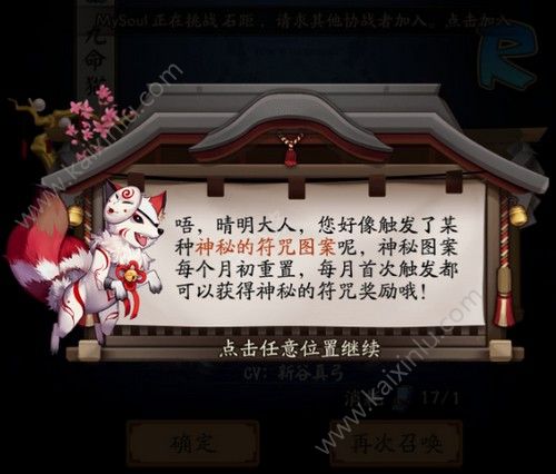 阴阳师御魂九层通关阵容推荐 御魂九层该怎么过呢[图]