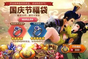 十二战纪9月28日新版本更新公告 国庆节活动+李白、项羽强势觉醒登场图片15