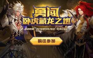 十二战纪9月28日新版本更新公告 国庆节活动+李白、项羽强势觉醒登场图片13