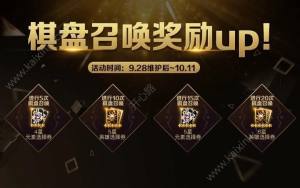 十二战纪9月28日新版本更新公告 国庆节活动+李白、项羽强势觉醒登场图片10