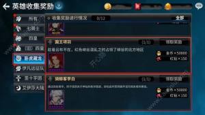 十二战纪9月28日新版本更新公告 国庆节活动+李白、项羽强势觉醒登场图片6