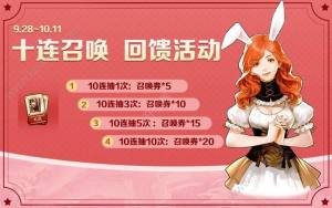 十二战纪9月28日新版本更新公告 国庆节活动+李白、项羽强势觉醒登场图片12