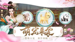 宫廷情缘游戏官方下载最新版图片1