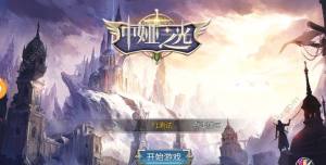 中娅之光手游官方下载安卓最新版图片2