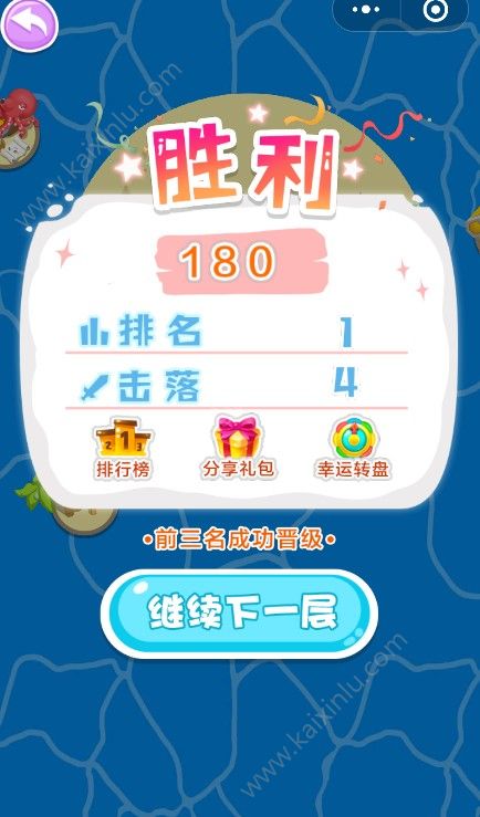 微信全民碰碰小程序app下载安卓最新版图片2