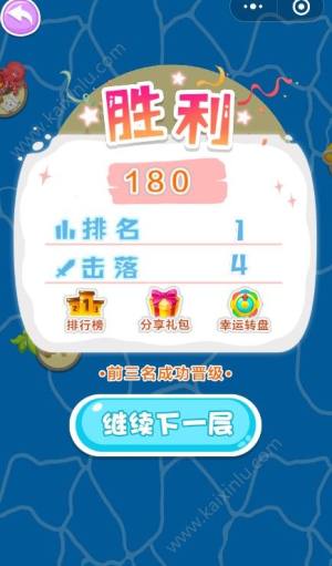 微信全民碰碰小程序app下载安卓最新版图片2