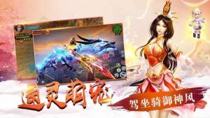 青云修仙情缘手游安卓官方版图片2