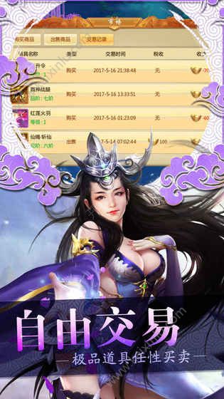 上古奇侠传手游安卓官方版图片2