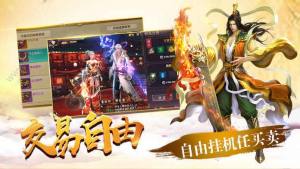 青云修仙情缘手游安卓官方版图片1